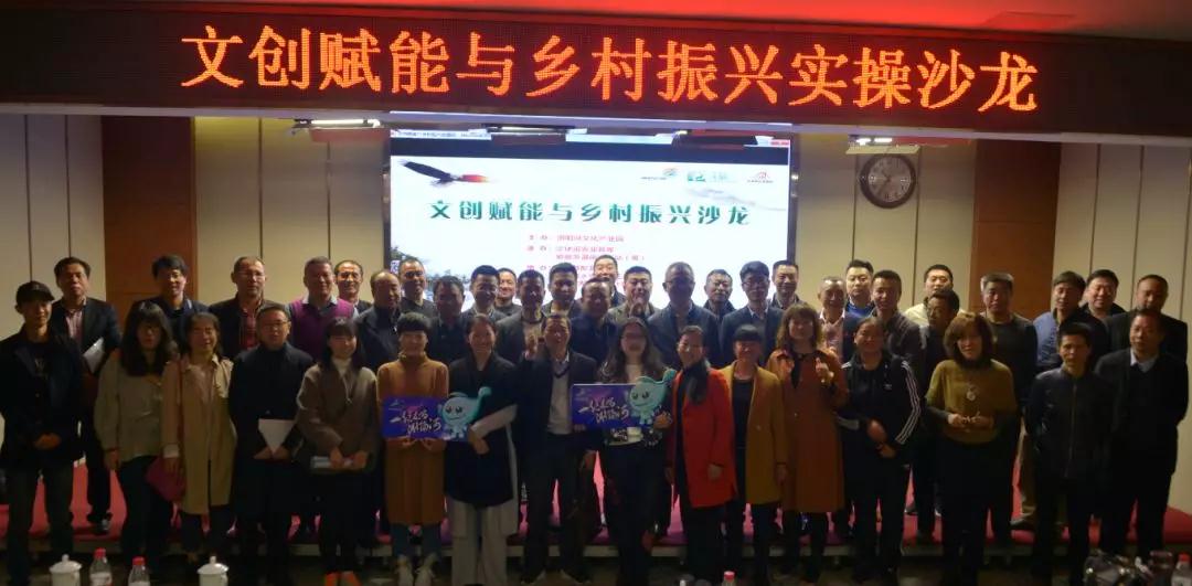 由湖南省休閑農(nóng)業(yè)協(xié)會(huì)與泛休閑農(nóng)業(yè)智庫(kù)舉辦的鄉(xiāng)村振興實(shí)操論壇于3月24、25日在湖南瀏陽(yáng)永安鎮(zhèn)召開(kāi)，與會(huì)人員來(lái)自山西、河南、貴州、湖南、青海、陜西等多個(gè)省市的百余人鄉(xiāng)村振興一線(xiàn)人士。24日下午參觀(guān)了瀏陽(yáng)