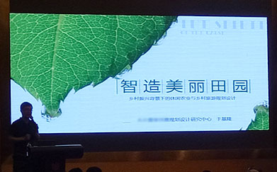 2018中國(guó)休閑農(nóng)業(yè)與鄉(xiāng)村旅游企業(yè)管理員培訓(xùn)班在長(zhǎng)沙星沙華天大酒店召開(kāi)